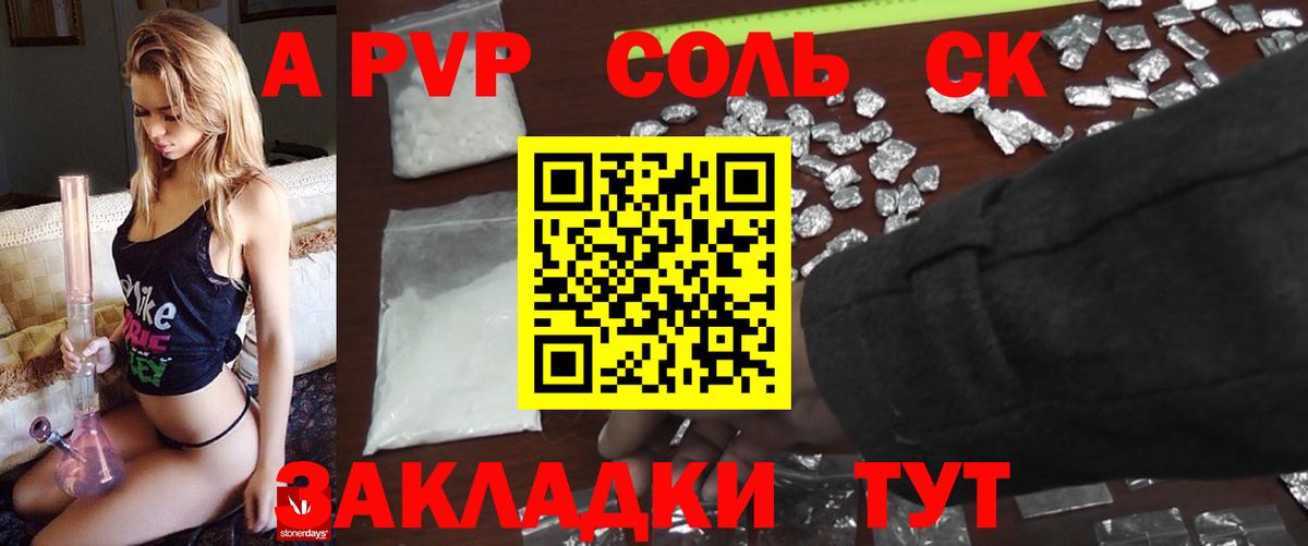 A-PVP VHQ  Alpha PVP крисы CK  Вход с VPN  Ирбит 