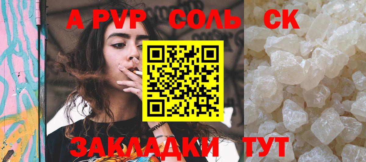 APVP VHQ Ирбит