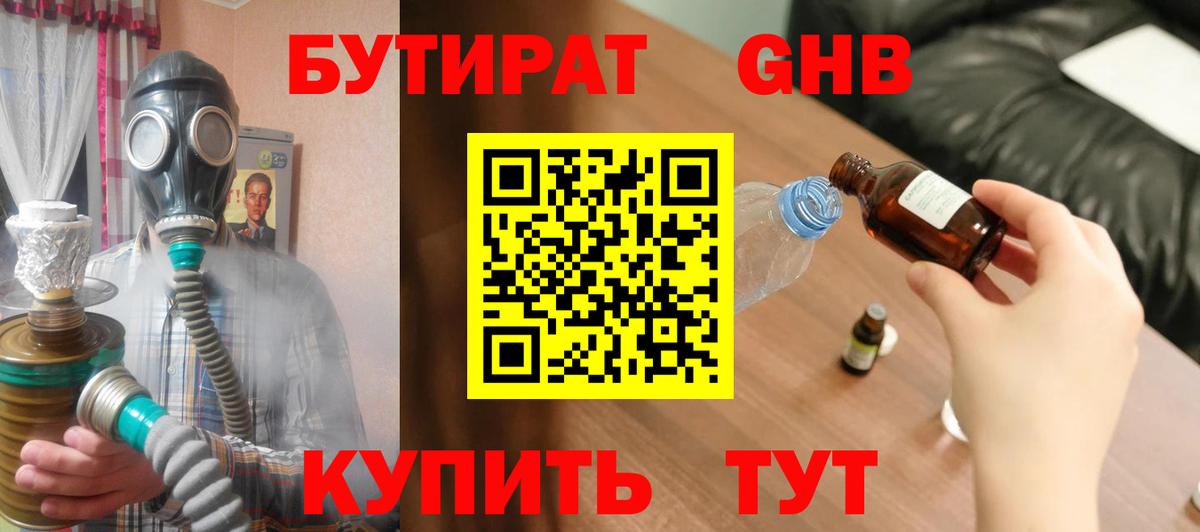 Ирбит  БУТИРАТ вода  Вход с VPN 