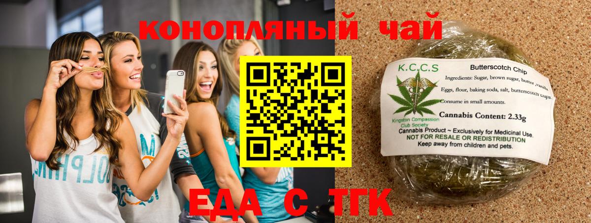 Cannafood конопля  Вход с VPN  Ирбит 