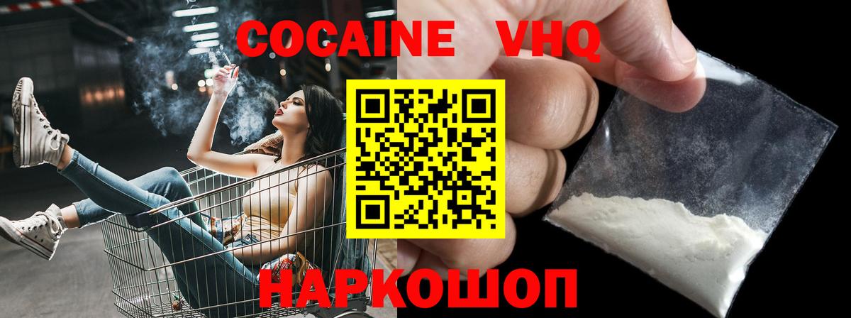 Ирбит  COCAIN Перу  Кокаин  Вход с VPN 
