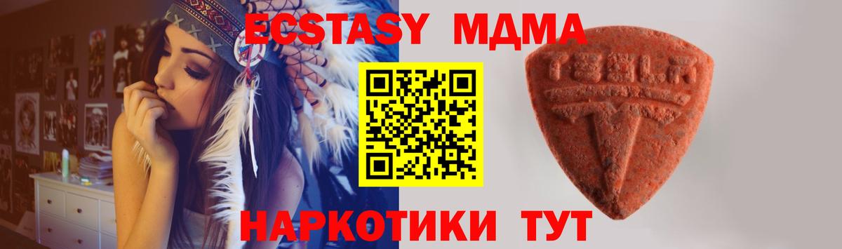 Ecstasy VHQ  Ecstasy Дубай  Ирбит  Ecstasy  Вход с VPN 