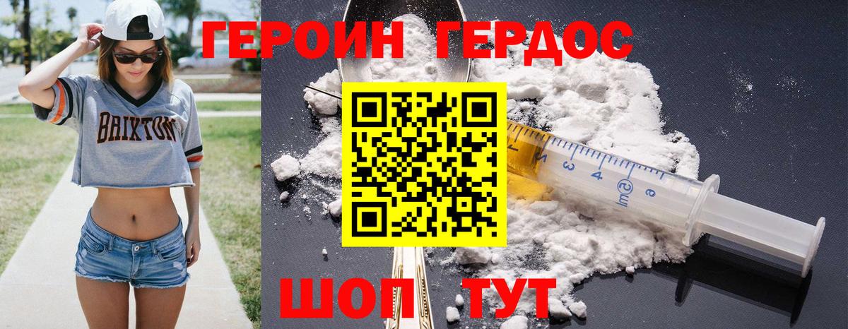 ГЕРОИН  Героин Афган  Вход с VPN  Ирбит 