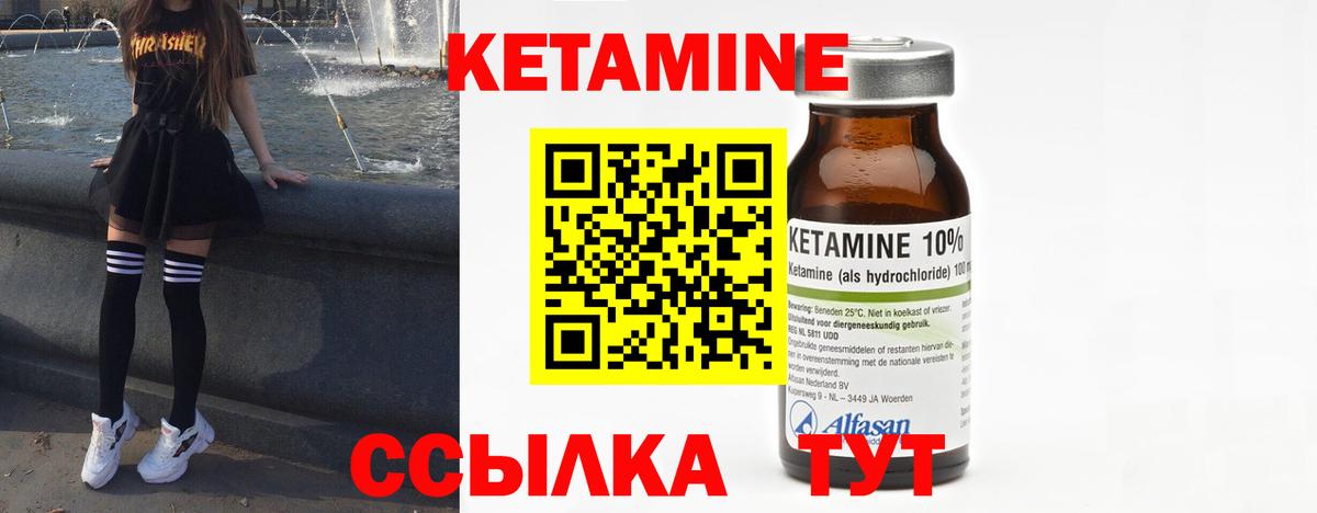 КЕТАМИН ketamine Ирбит