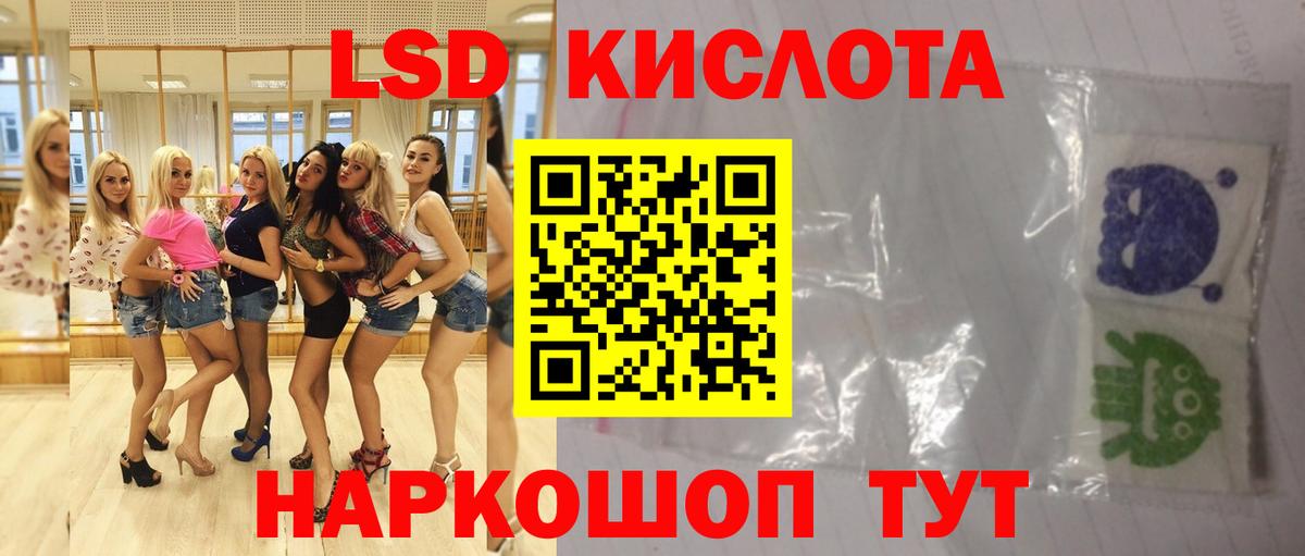 Лсд 25 экстази кислота  ЛСД экстази кислота  Ирбит  Лсд 25 экстази  Вход с VPN 