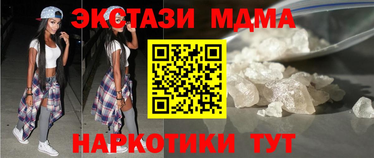 МДМА crystal  MDMA Molly  Вход с VPN  МДМА  Ирбит 