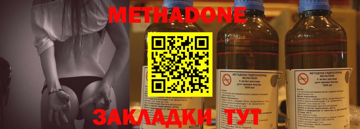МЕТАДОН мёд  Вход с VPN  Метадон белоснежный  Ирбит 