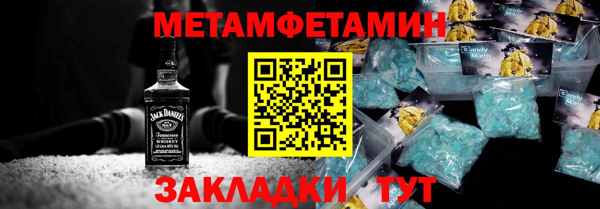 Метамфетамин витя  Метамфетамин витя  Ирбит  Вход с VPN 