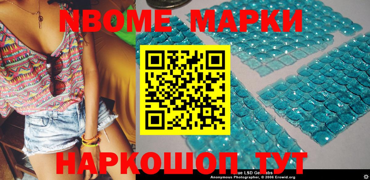 Ирбит  Наркотические марки 1,8мг  Вход с VPN  Наркотические марки 1,8мг 