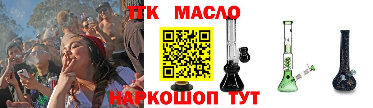 Ирбит  ТГК вейп с тгк  Вход с VPN 